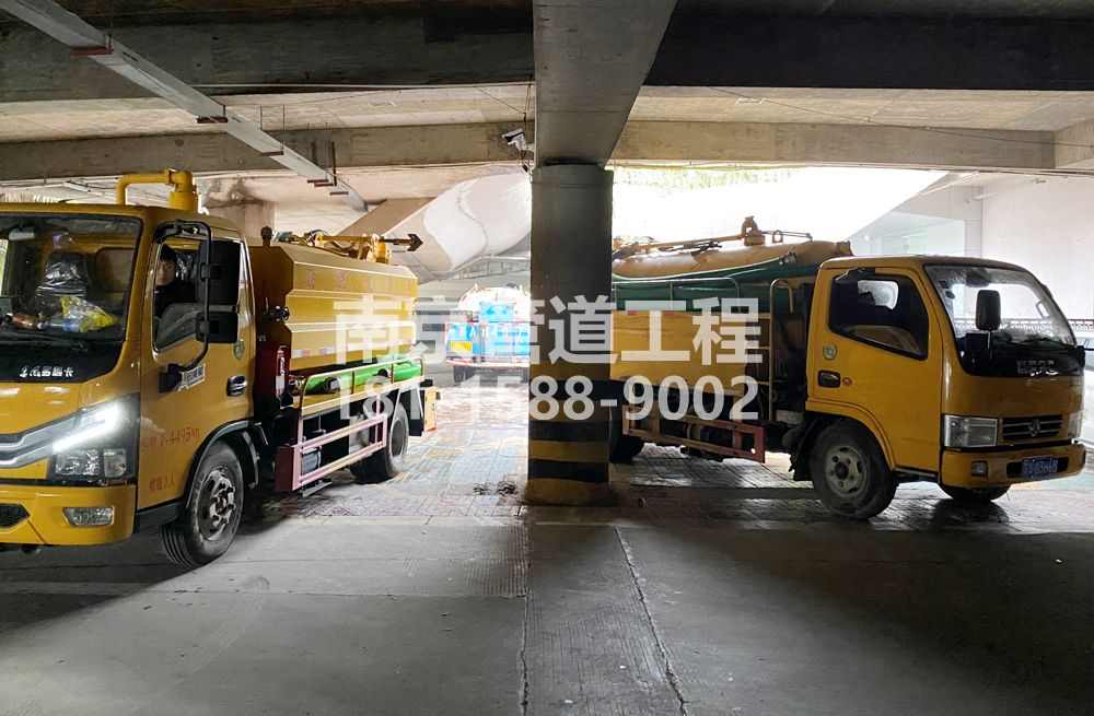 274玄武商场地下室化粪池清理